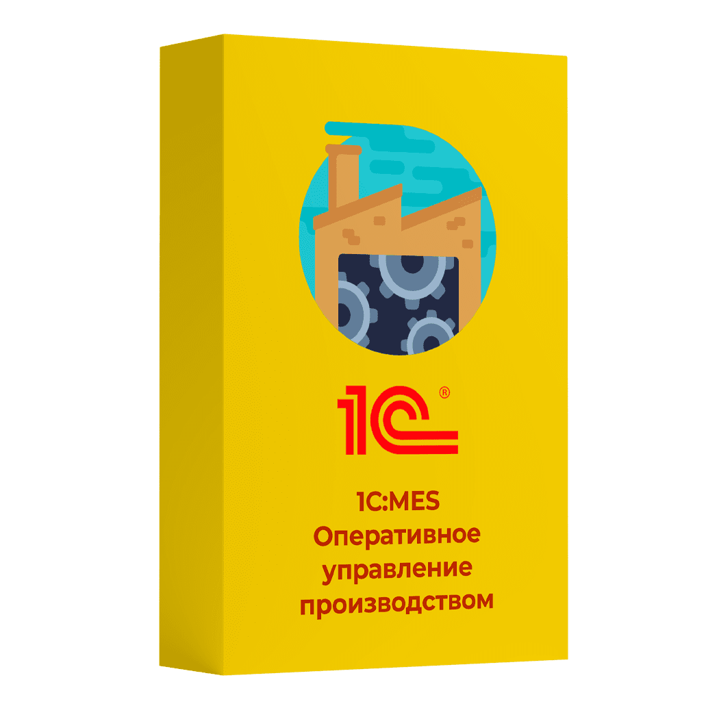 Купить 1С MES Оперативное управление производством. Электронная поставка — система оперативного управления производством и планирования в Владивостоке | Агентство Цифровых Решений NsDigital +7 (499) 398-22-92