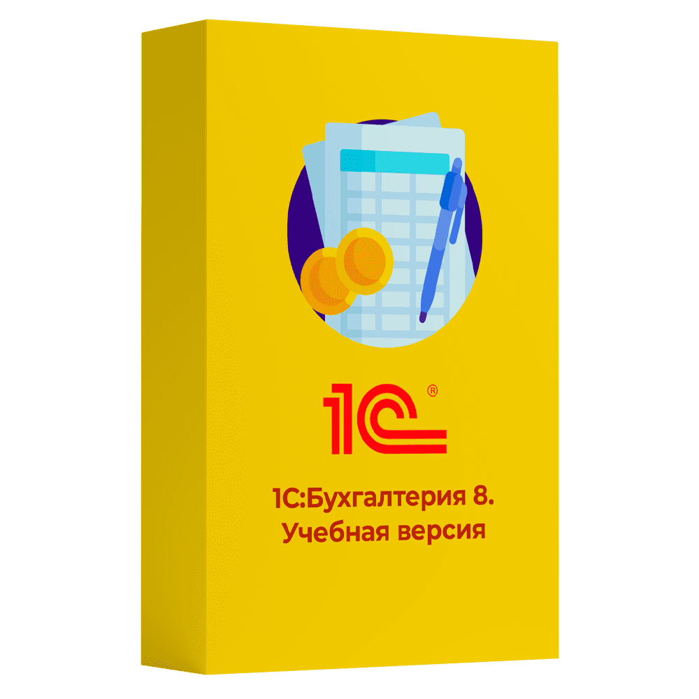 Купить 1С Бухгалтерия 8. Учебная версия. Издание 9. Коробочная поставка — учебную версию программы для обучения работе в 1С:Бухгалтерии 8 в Владивостоке | Агентство Цифровых Решений NsDigital +7 (499) 398-22-92