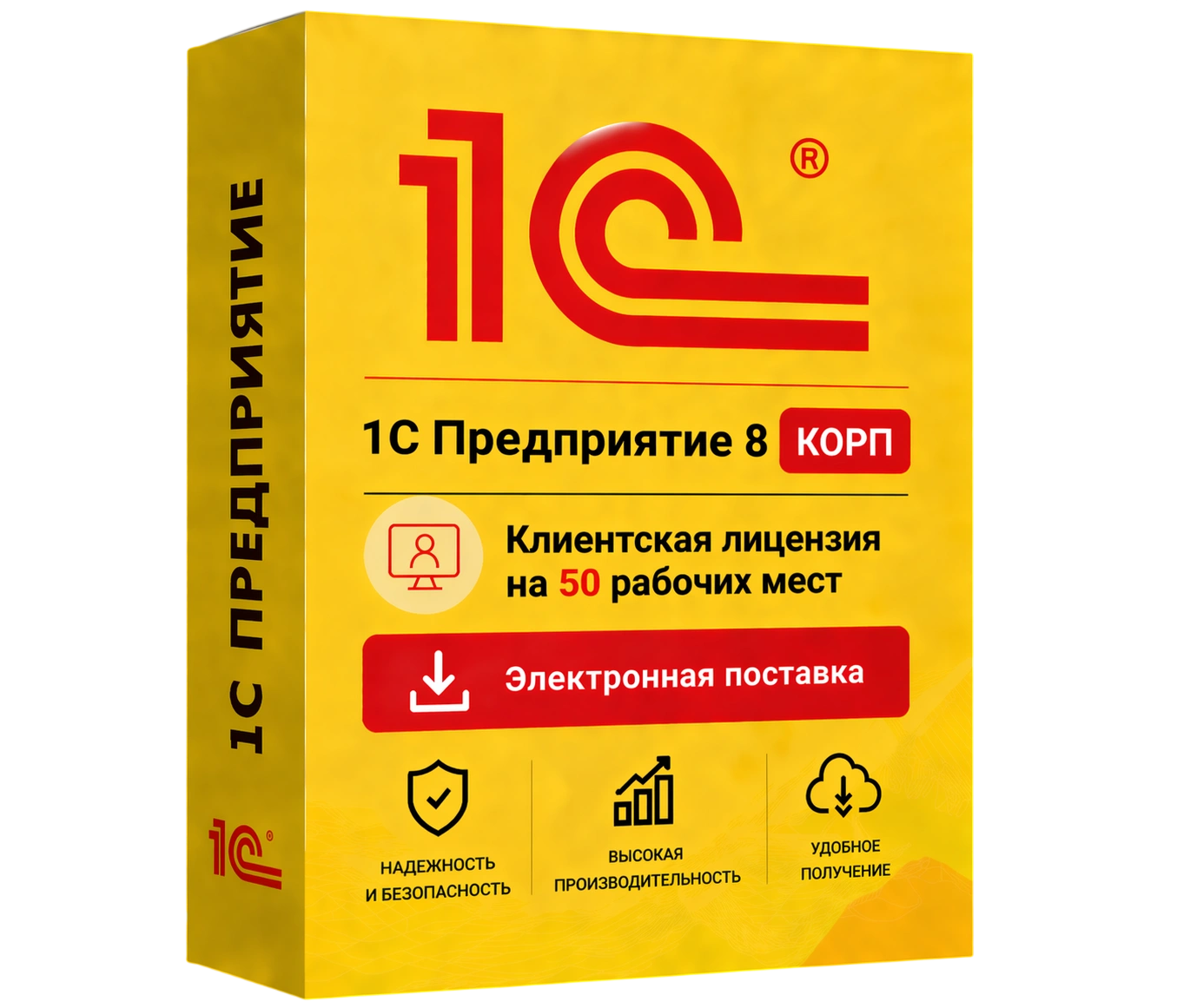 1С Предприятие 8 КОРП. Клиентская лицензия на 50 рабочих мест. Электронная поставка — официальная лицензия 1С с электронной поставкой и мгновенной активацией в Владивостоке